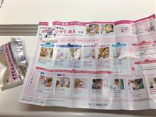 流行にのって…　((+_+))