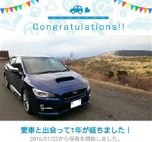 愛車と出会って1年！
