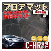 【シェアスタイル】C-HR新 ...