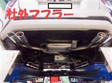 モデリスタフルエアロのプリウスに燃費向上マフラー装着