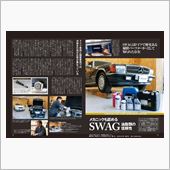 【SWAG】取材ラッシュ!!