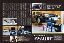 【SWAG】取材ラッシュ!!