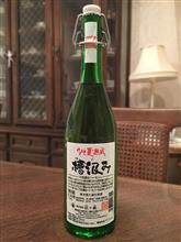 杜のハーモニー