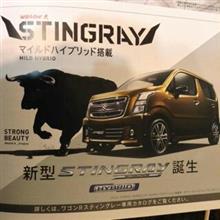 もうワゴンR終わった感が・・・・