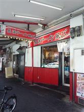 コラーゲンたっぷりの豚骨ソープ コラーゲンたっぷりの豚骨ソープ