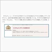 日本は負けていなかった深い意 ...