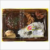 大きなハンバーグ弁当