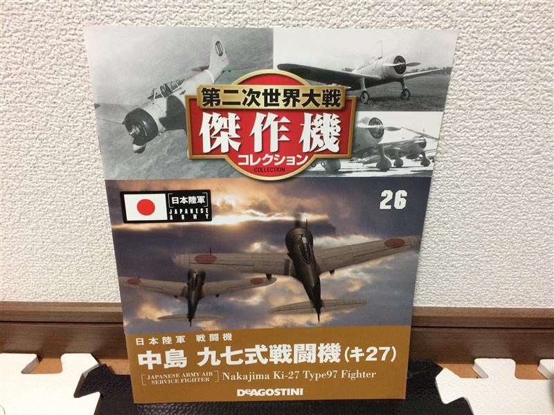 傑作機コレクション、陸軍機5機、中島 九七式戦闘機 (キ27)など