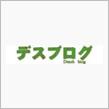 デスブログ（純正HIDってこんなに早く死ぬの？編）