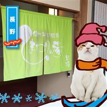 ちょっとドライブ～信州平谷ひまわりの湯 ＆ 緑化ウロウロ