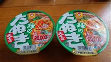 緑のたぬきの東西食べ比べ～ヽ(^o^)丿