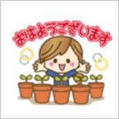 おはようございます。