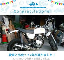 愛車と出会って2年！
