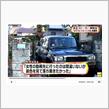 「みだりにうろつく行為」でハイラックス