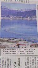 いよいよ全面結氷した諏訪湖！(^o^)／…