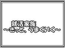 家族に秘密がある・・・訳ナイ ？
