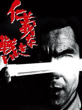 松方弘樹さんを偲ぶ2
