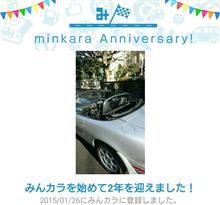 祝・みんカラ歴2年! 祝・みんカラ歴2年!