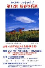 箱根外輪山から富士山　阿房自動車