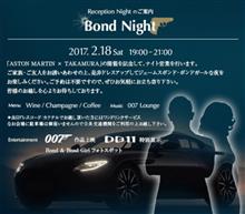 用意はいいか？2/18は「ボンド・ナイト」。ジェームズ・ボンドの仮装でアストンを見に行くぞ