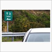 桜咲くしまなみ海道へ　(20 ...