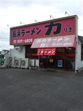 西区で人気のラーメン店