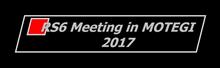 All RS6 Meeting in MOTEGI Video All RS6 Meeting in MOTEGI Video