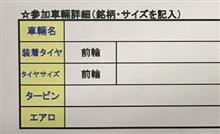 エアロ