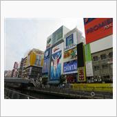 そうだ USJの翌日も大阪、 ...