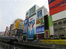 そうだ USJの翌日も大阪、楽しもう♪