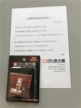 みんカラ お年玉キャンペーン