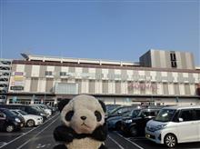 イオンモールの旅へ