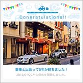 E93 Cabrioくん♪と ...