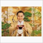 夕食は何になさいます？