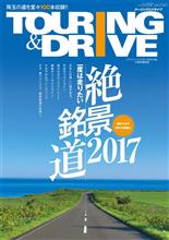 ついに全国雑誌デビュー