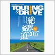 ついに全国雑誌デビュー