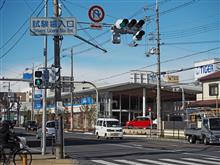 国道１６３号「試験場入口」交差点