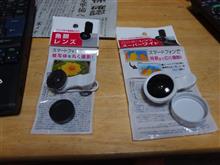 【100均】スマホ用魚眼レンズ