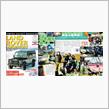 LAND ROVER LABORATORY 031 超絶賛販売チュウ～！ 
