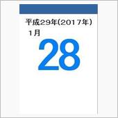 1月28日①