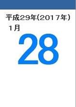 1月28日①