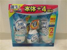 「コストコサイズ」ではないが、お買い得