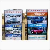 「MEGA WEB」へ行って ...