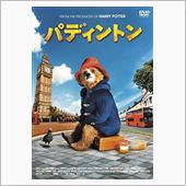 TEDをみたら、パディントン ...