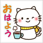 おはようございます＼(^o^ ...