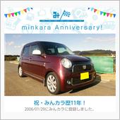 祝・みんカラ歴11年！とニュ ...