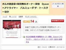 MINI原人謹告： Get a One-year Volvo V40/60 Ownership