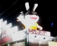 きけん・・・