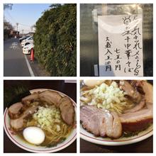 つけ麺・弥七 煮干中華そば＋大盛り＋チャーシュー。
