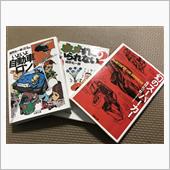 福野礼一郎の本
